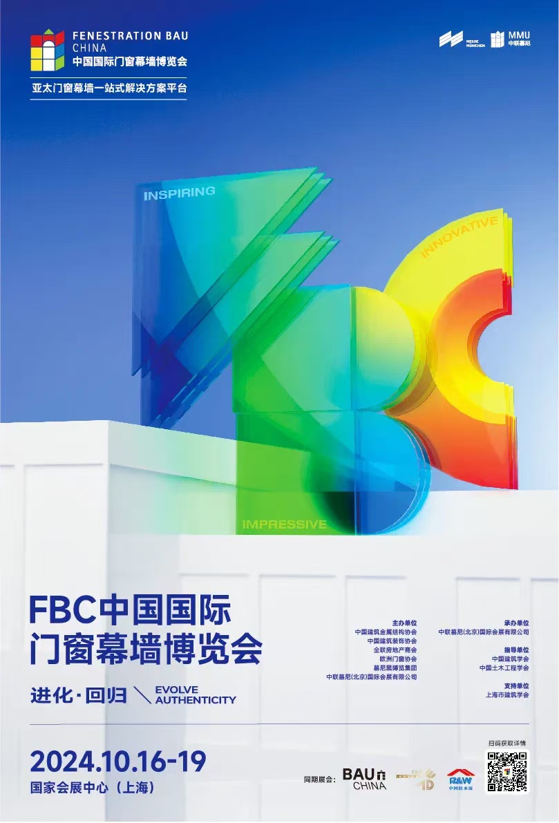 Exhibition Preview|We are waiting for you at the FENERSTATION BAU CHINA(Booth：Hall 1.2 1221)